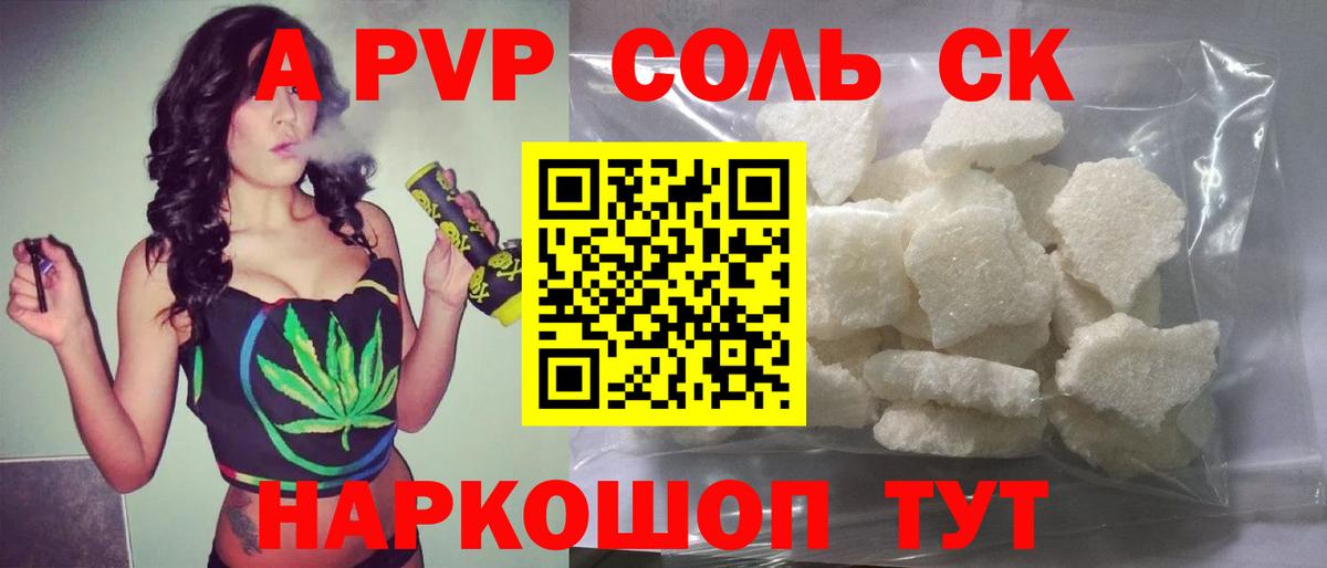 A-PVP VHQ Ирбит