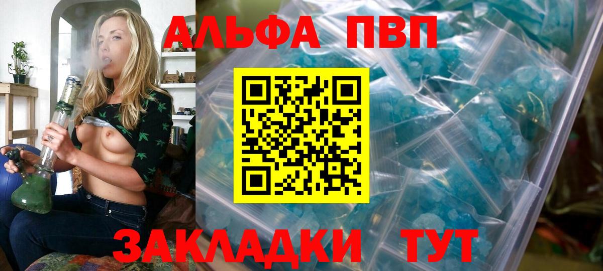 Ирбит  А ПВП Соль  A-PVP  Вход с VPN  A PVP СК 