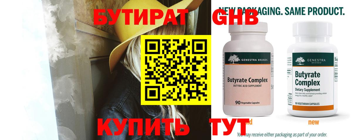 Ирбит  Бутират оксана  БУТИРАТ  Вход с VPN 