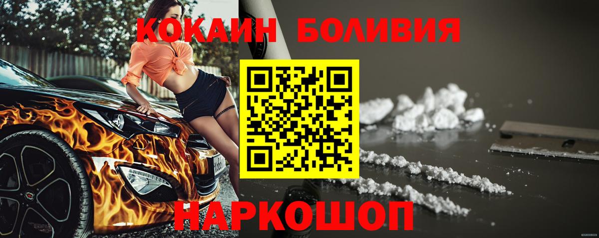 Ирбит  Cocaine Fish Scale  КОКАИН Боливия  Вход с VPN 