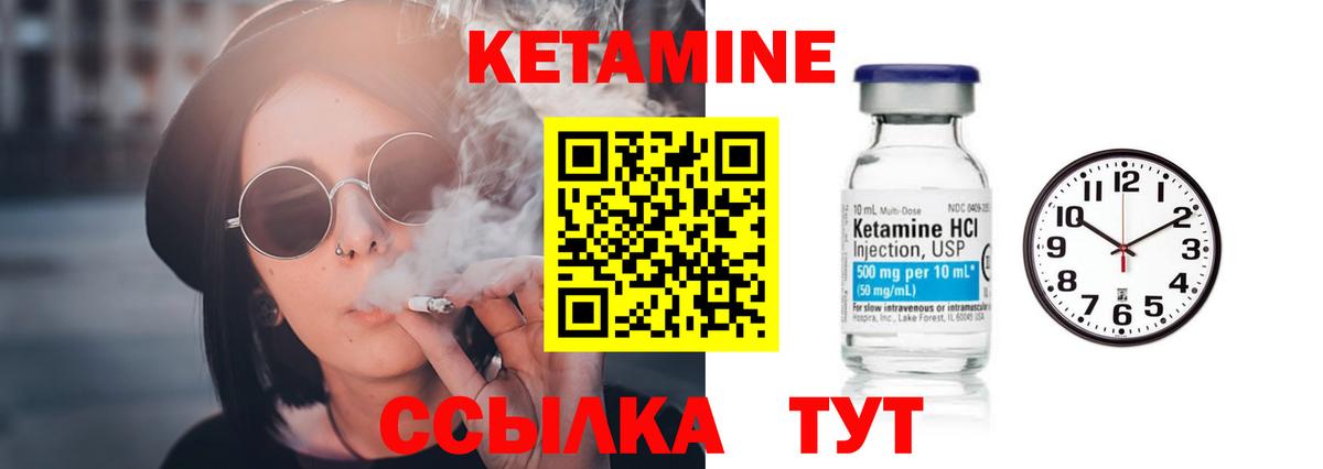 Ирбит  КЕТАМИН VHQ  Вход с VPN  Кетамин VHQ 