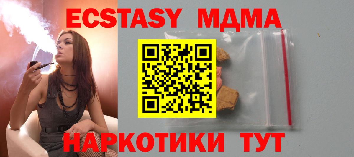 МДМА кристаллы Ирбит