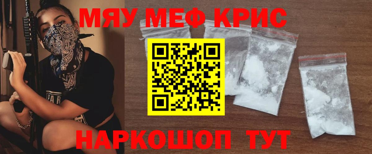 Ирбит  МЯУ-МЯУ  Меф мука  Вход с VPN  Мефедрон 4 MMC 