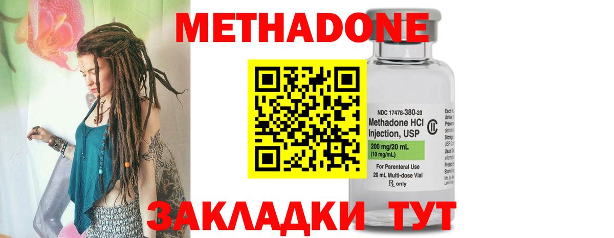 Метадон мёд  Метадон кристалл  Вход с VPN  Ирбит 