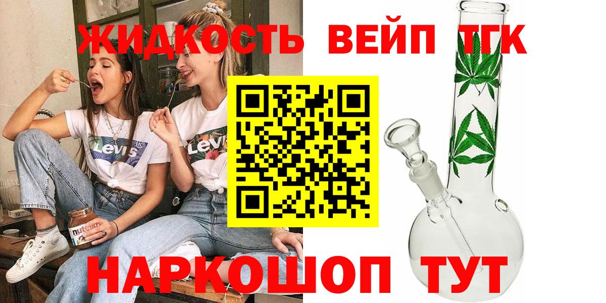Ирбит  Дистиллят ТГК THC oil  Вход с VPN  ТГК вейп 